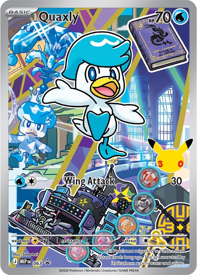Quaxly (MEP Promos)