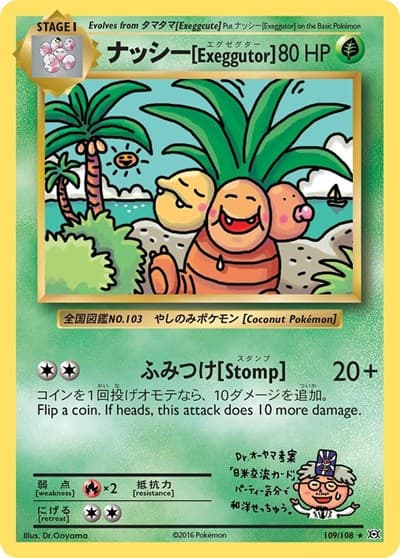 Exeggutor (Evolutions)