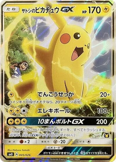 Ash's Pikachu-GX (Ash vs Team Rocket)