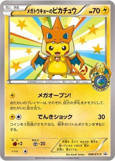 Mega Tokyo's Pikachu (XY-P Promos)