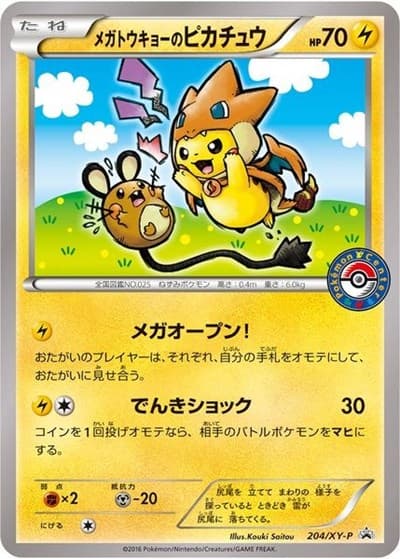 Mega Tokyo's Pikachu (XY-P Promos)
