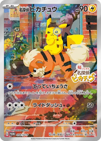 Detective Pikachu (SV-P Promos)