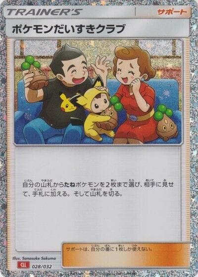 Pokémon Fan Club (TCG Classic: Charizard Deck)