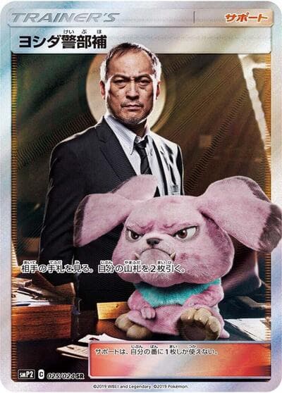 Lt. Yoshida (Great Detective Pikachu)