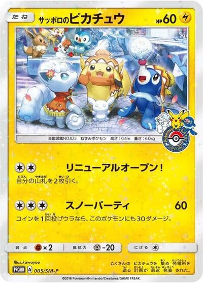 Sapporo's Pikachu (SM-P Promos)
