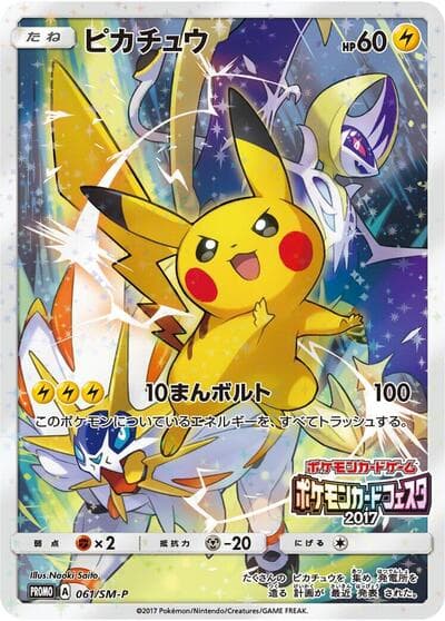 Pikachu (SM-P Promos)