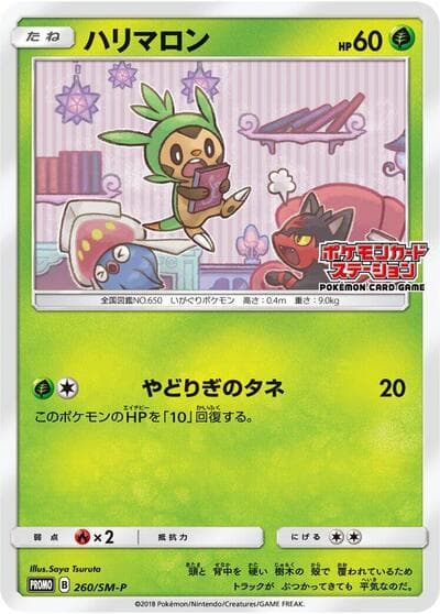Chespin (SM-P Promos)