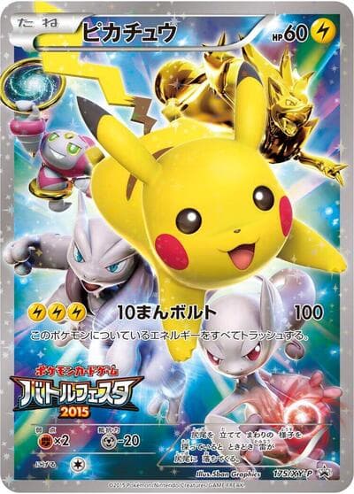 Pikachu (XY-P Promos)