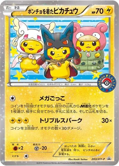 Poncho-wearing Pikachu (XY-P Promos)
