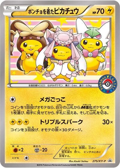 Poncho-wearing Pikachu (XY-P Promos)