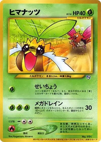 Sunkern (How I Became a Pokémon Card)
