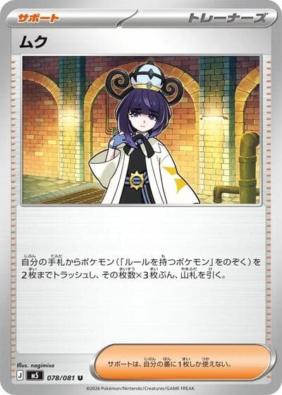 Gwynn (Pitch Black)