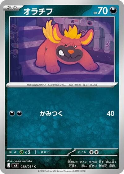 Maschiff (Pitch Black)
